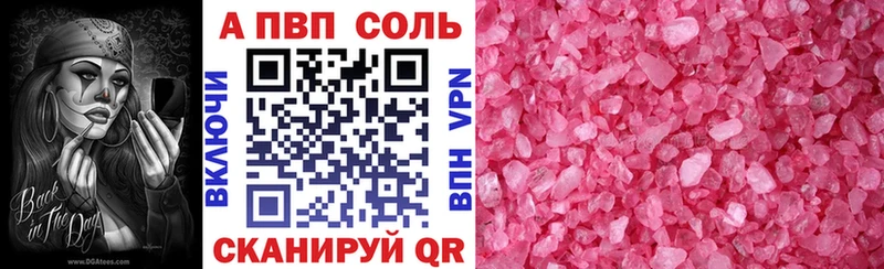 Альфа ПВП мука  ОМГ ОМГ маркетплейс  Аргун 