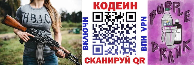 Codein напиток Lean (лин)  mega ссылки  Аргун  наркошоп 