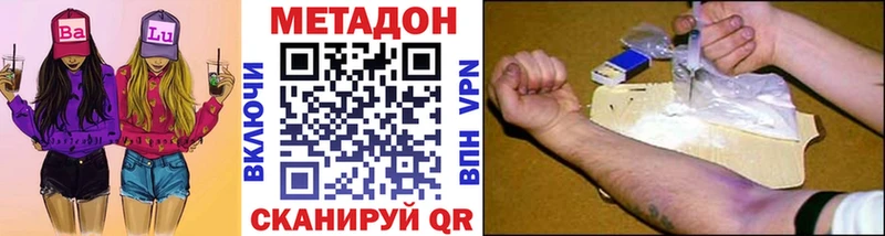 Метадон мёд  Аргун 